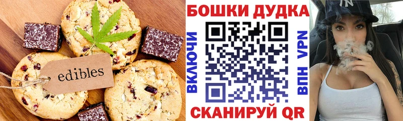 Еда ТГК конопля Амурск