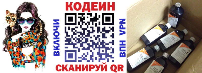 Codein Purple Drank  MEGA рабочий сайт  Амурск  что такое  
