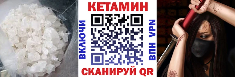 Кетамин VHQ  дарнет шоп  Амурск 