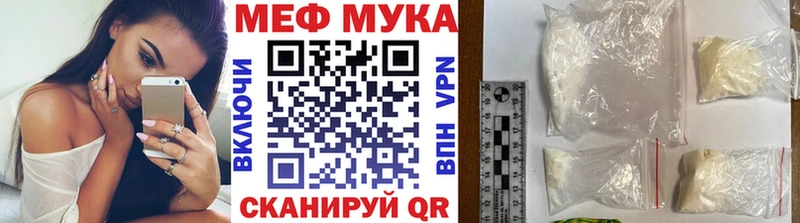 МЕФ мяу мяу  Амурск 