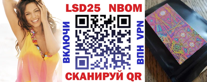 сколько стоит Амурск Марки 25I-NBOMe 1500мкг